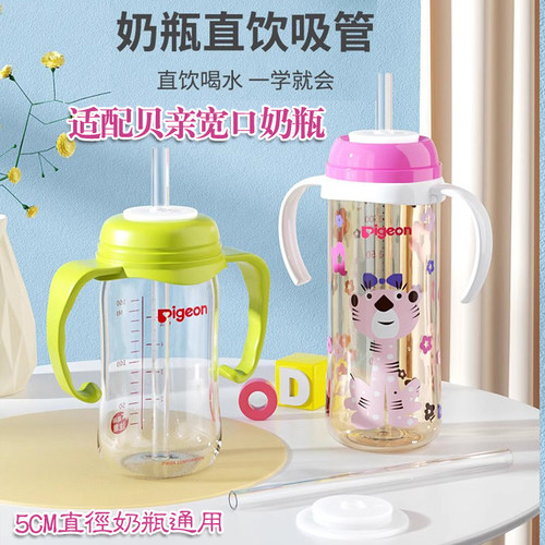 适配贝亲宽口奶瓶配件直饮吸管式重力球学饮鸭嘴手柄第二三代通用