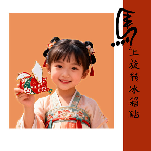 唐富贵马上系列金属旋转冰箱贴
