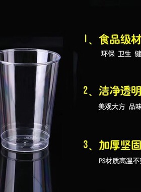 一次性航空杯透明加厚加硬水杯直筒硬质食品级耐高温水晶杯太空杯