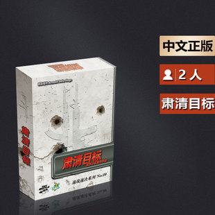 嘟哩嘟哩桌游 速战速决09 肃清目标 战术小队城市作战游戏