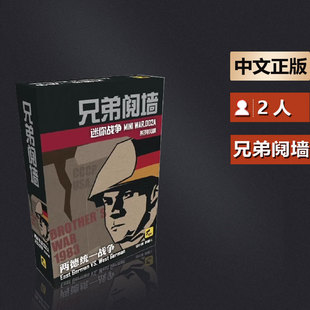 嘟哩嘟哩桌游兄弟阋墙 迷你战争冷战美苏争霸兵棋战棋推演游戏
