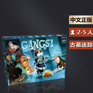 嘟哩嘟哩桌游古墓迷踪桌游儿童益智推理路径规划亲子互动聚会游戏