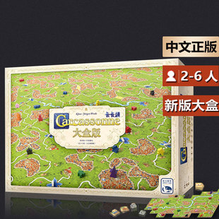 嘟哩嘟哩桌游 卡卡颂3.0大盒版2022基础+11个扩中文卡牌游戏