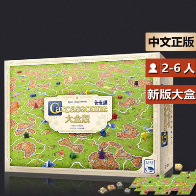 嘟哩嘟哩中等卡卡颂桌游