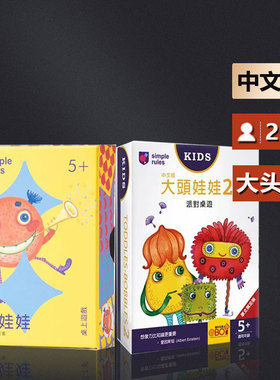 嘟哩嘟哩桌游 大头娃娃 Toddles-Bobbles 中文正版 现货包邮
