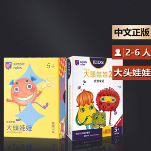 嘟哩嘟哩桌游 大头娃娃 Toddles-Bobbles 中文正版 现货包邮