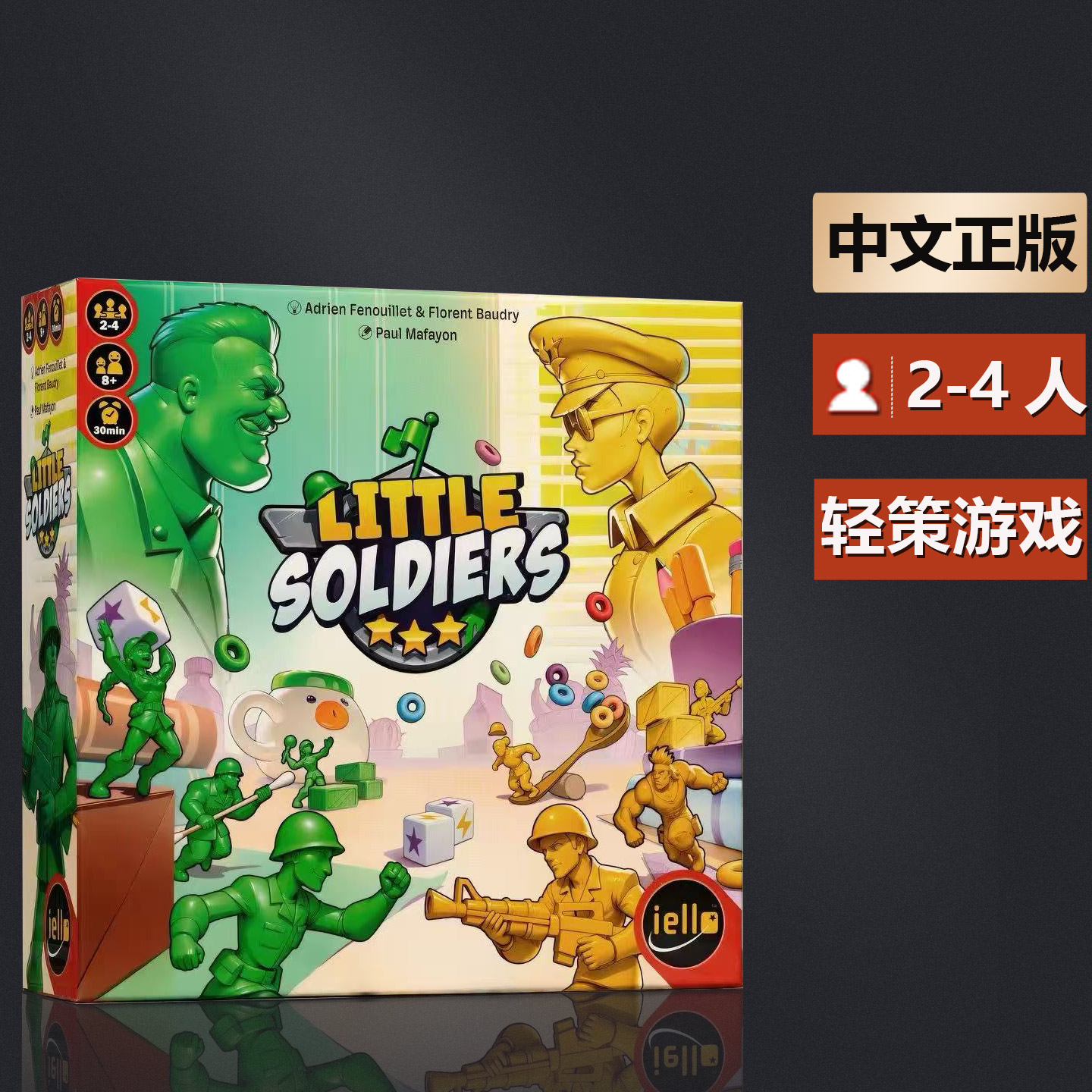 嘟哩嘟哩桌游玩具兵大作战 休闲聚会欢乐亲子 中文正版桌游图片