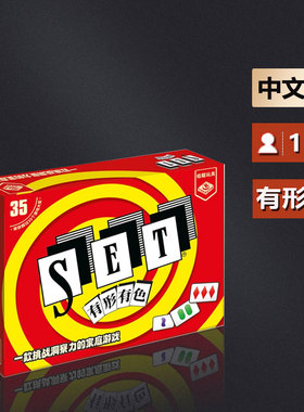 嘟哩嘟哩桌游有形有色set单人多人桌面卡牌休闲聚会游戏