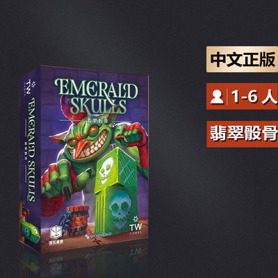 独立杜丽丽桌游骰子拉斯维加斯押注多人翡翠骰骨赌狗聚会掷骰中文