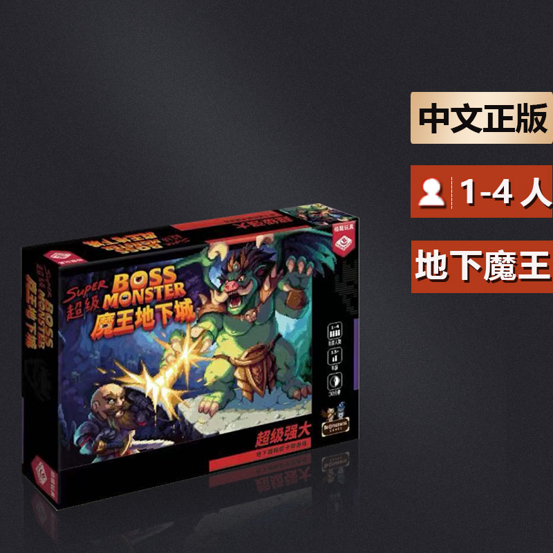嘟哩嘟哩桌游超级魔王地下城桌面卡牌互动1-4人游戏