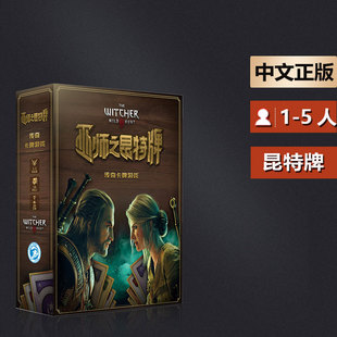 嘟哩嘟哩桌游巫师之 昆特牌策略卡牌经典聚会1-5人对战卡牌游戏