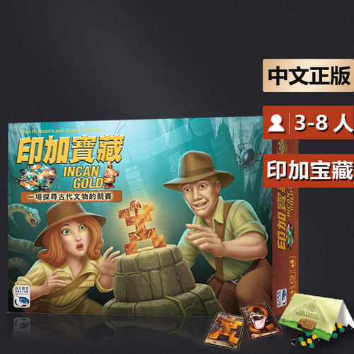 嘟哩嘟哩简单印加宝藏卡牌桌游