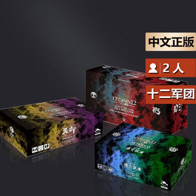 嘟哩嘟哩桌游十二军团 史诗多文明LCG卡牌对战游戏桌游 简体中文