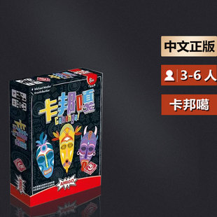 嘟哩嘟哩桌游卡邦嘎 休闲聚会卡牌 亲子互动儿童益智多人游戏