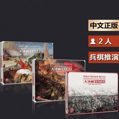 嘟哩嘟哩中等大决战桌游