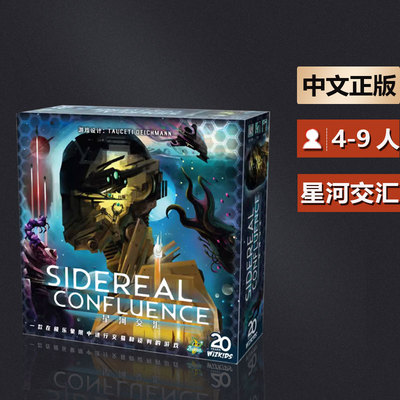 嘟哩嘟哩中等星河交汇桌游