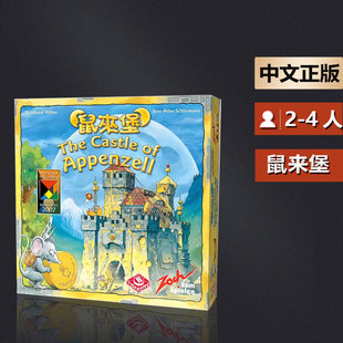 嘟哩嘟哩桌游鼠来堡Chateau Roquefort 休闲益智中文正版现货包邮
