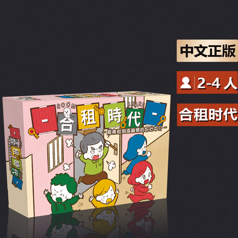 嘟哩嘟哩卡牌桌面游戏