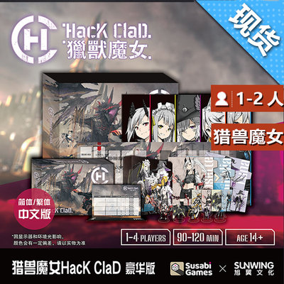嘟哩嘟哩中等猎兽魔女桌游