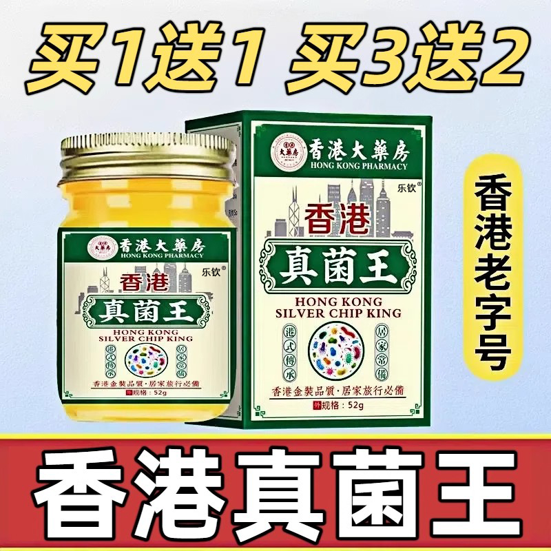手足全身皮肤外用烂脚止痒膏