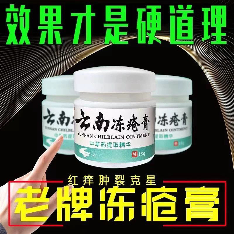 冬天特效冻疮膏消肿解痒防冻伤手脚脸耳朵开裂冻疮护手霜成人儿童,洗护清洁剂/卫生巾/纸/香薰,护手霜,淘宝优惠券,粉丝福利购,淘宝优惠卷