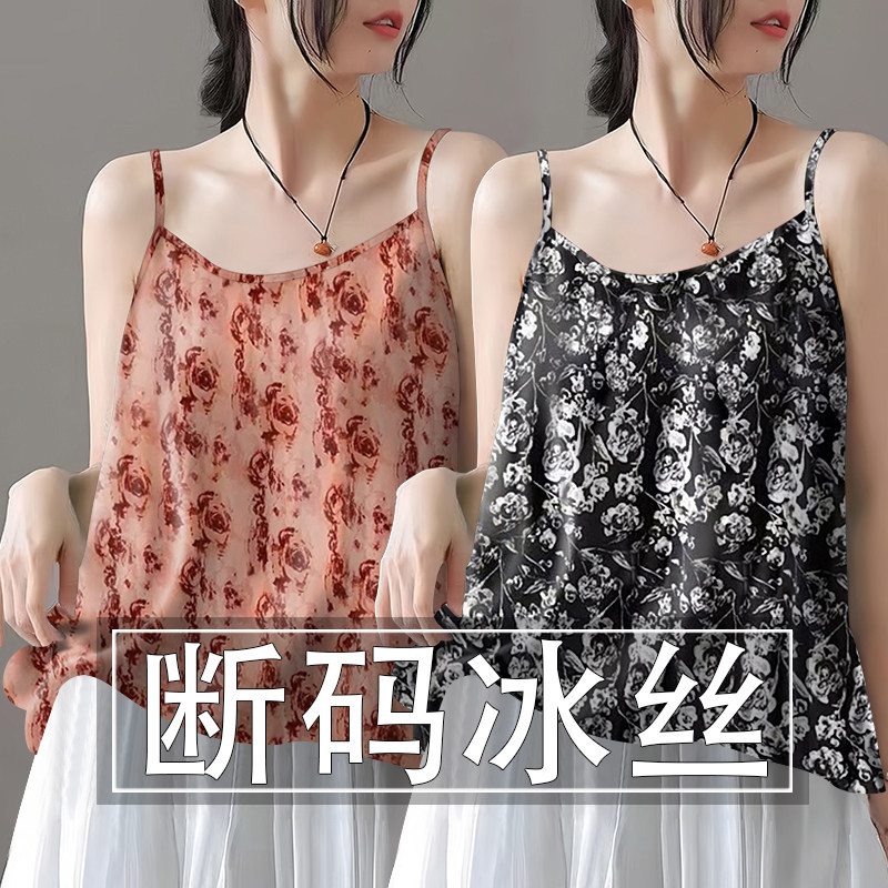 夭夭依~高级冰丝无袖小吊带背心女夏季宽松显瘦打底衫上衣小衫
