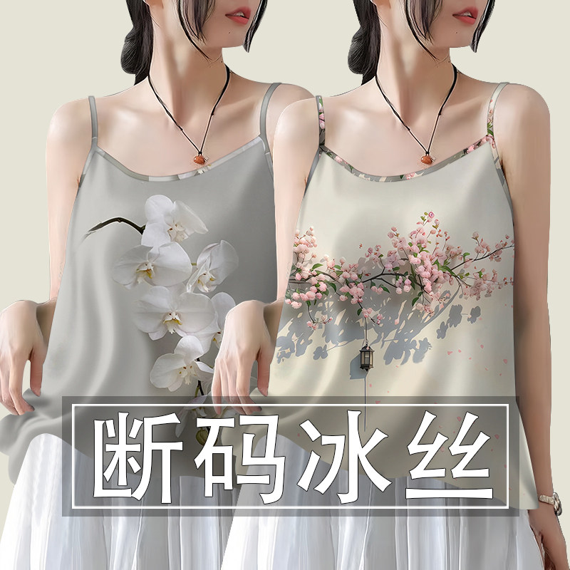夭夭依~新国风冰丝吊带背心女春夏内搭清雅气质外穿显瘦打底上衣
