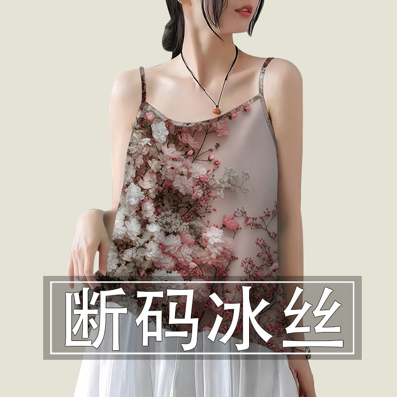 夭夭依~新国风冰丝吊带背心女春夏内搭清雅气质外穿显瘦打底上衣