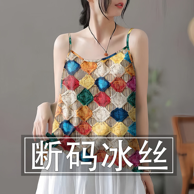 波西米亚冰丝小吊带背心女士宽松内搭夏季新款外穿高级感打底上衣
