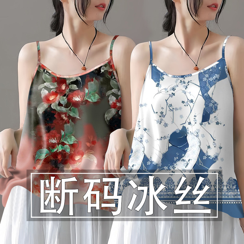 夭夭依~夏季新款民族风冰丝小吊带背心女宽松遮肚打底上衣小衫女
