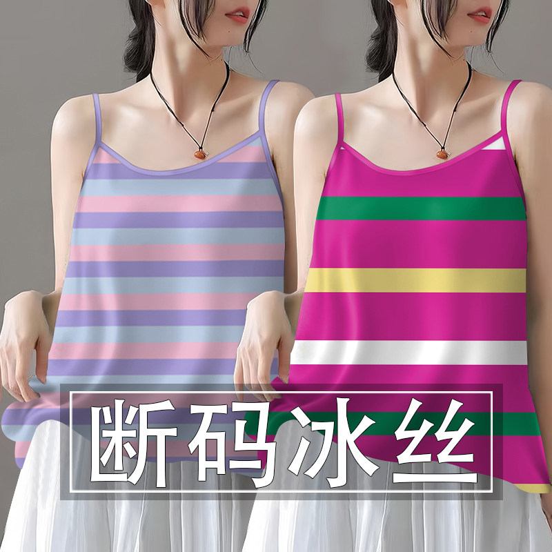 夏季新款条纹冰丝无袖小吊带背心女宽松显瘦打底衫外穿上衣小衫女