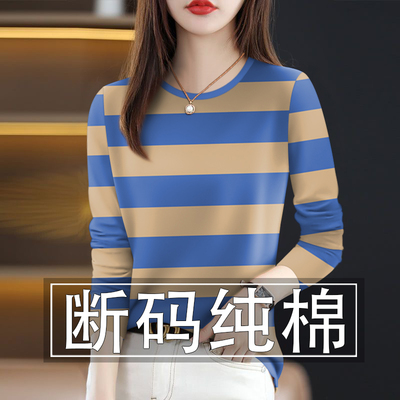 清仓捡漏~春秋新款高档纯棉条纹女装长袖遮肚显瘦减龄T恤女上衣潮