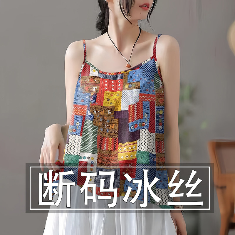 波西米亚冰丝小吊带背心女士宽松内搭夏季新款外穿高级感打底上衣