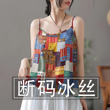 波西米亚冰丝小吊带背心女士宽松内搭夏季新款外穿高级感打底上衣