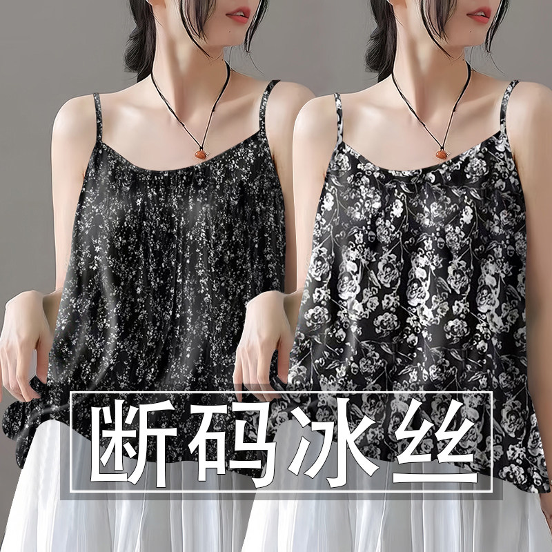 夭夭依~高级冰丝无袖小吊带背心女夏季宽松显瘦打底衫上衣小衫