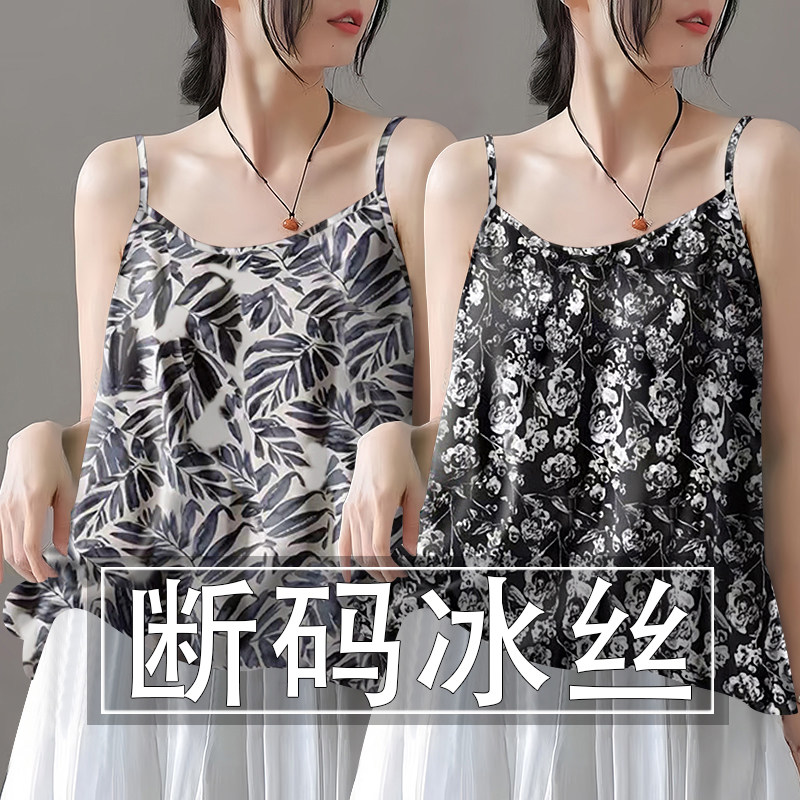 夭夭依~高级冰丝无袖小吊带背心女夏季宽松显瘦打底衫上衣小衫
