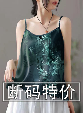 夭夭依~夏季新款冰丝吊带背心女宽松遮肚气质时尚上衣国风小衫女