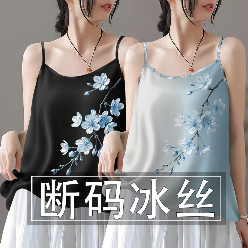 精致中国风冰丝吊带内搭背心女宽松显瘦夏季新款外穿无袖上衣小衫