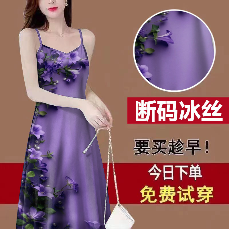 夭夭依~夏季新款碎花冰丝吊带裙气质女中长款宽松减龄遮肚连衣裙
