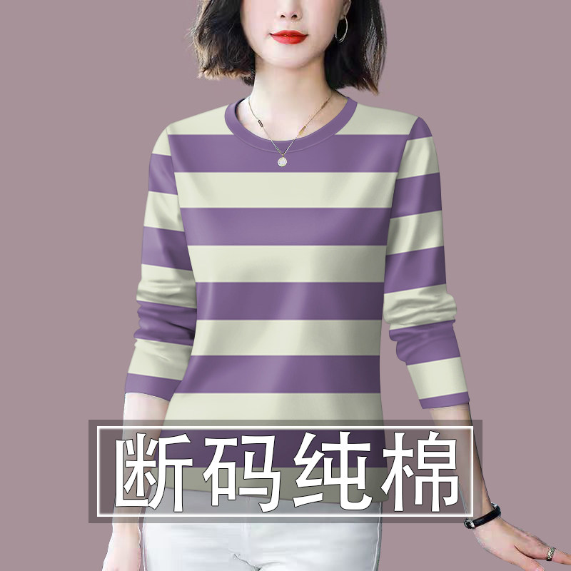 清仓捡漏~春秋新款长袖t恤女女装纯棉条纹体恤宽松遮肚上衣打底衫