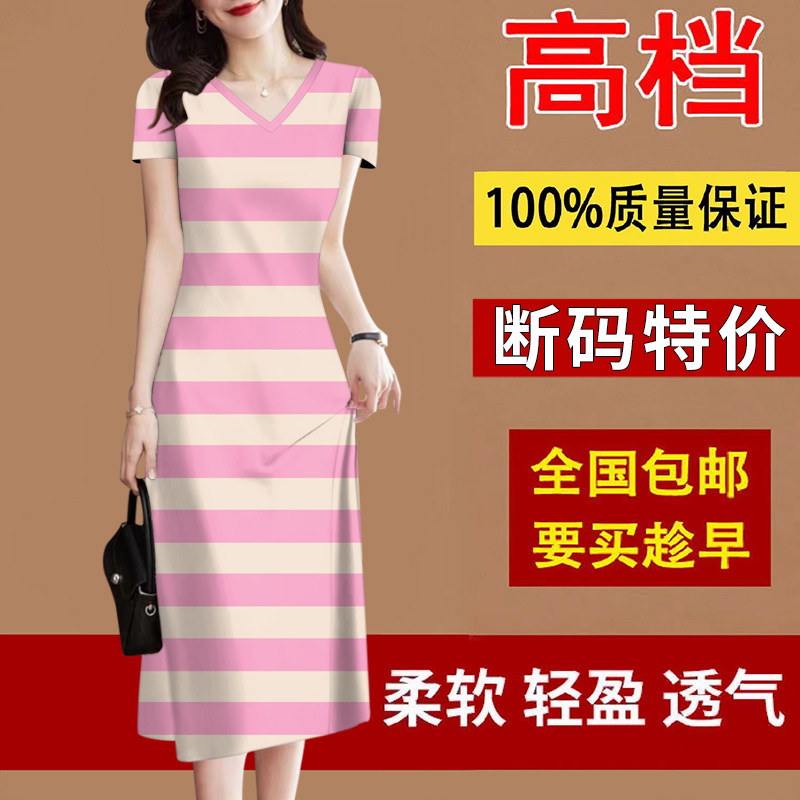 好品捡漏~夏季新款女装条纹短袖中长裙宽松显瘦遮肚减龄连衣女裙