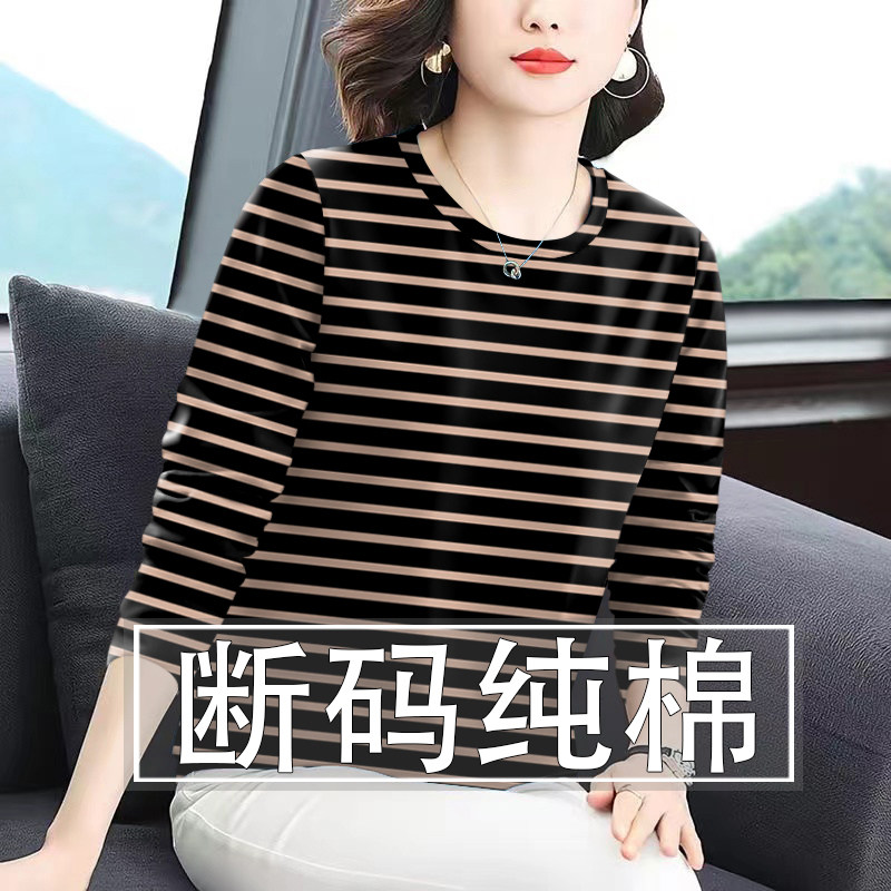 清仓捡漏~春秋新款长袖t恤女女装纯棉条纹体恤宽松遮肚上衣打底衫