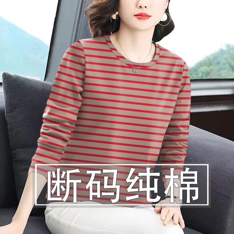 清仓捡漏~春秋新款长袖t恤女女装纯棉条纹体恤宽松遮肚上衣打底衫