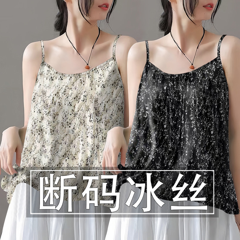 夭夭依~高级冰丝无袖小吊带背心女夏季宽松显瘦打底衫上衣小衫
