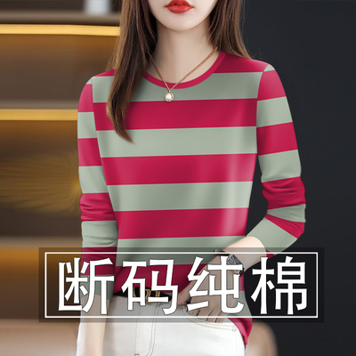清仓捡漏~春秋新款高档纯棉条纹女装长袖遮肚显瘦减龄T恤女上衣潮