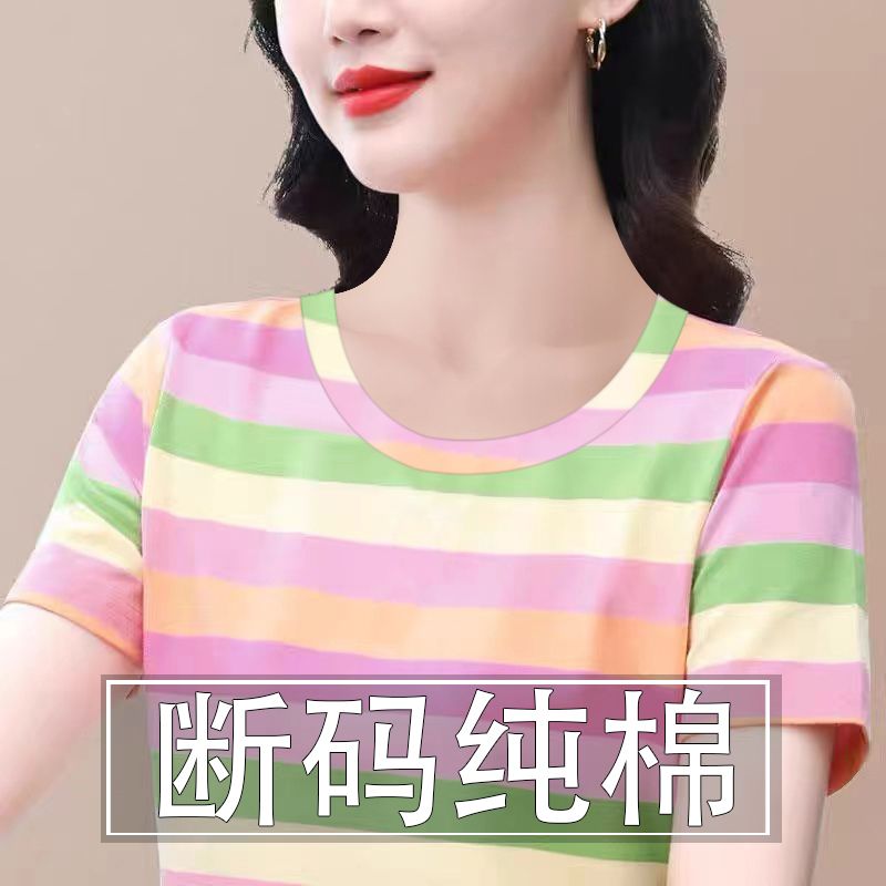 短袖t恤女2025年新款夏季韩版宽松圆领纯棉百搭条纹时尚半袖上衣