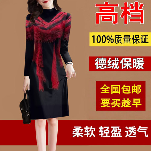 妈妈装秋冬季半高领德绒保暖长袖连衣裙配大衣宽松百搭时尚打底裙