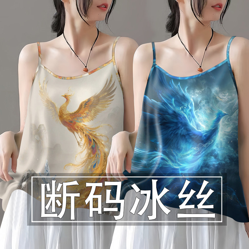 夏季2026民族风冰丝无袖小吊带背心女宽松显瘦打底衫外穿上衣女
