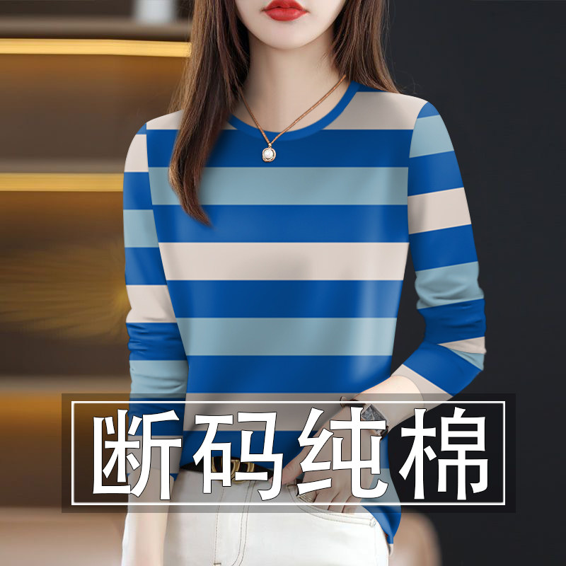 清仓捡漏~春秋新款高档纯棉条纹女装长袖遮肚显瘦减龄T恤女上衣潮