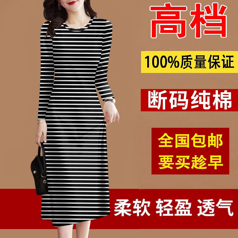 好品捡漏~高档纯棉女装春秋季圆领长袖中长裙条纹遮肚减龄连衣裙